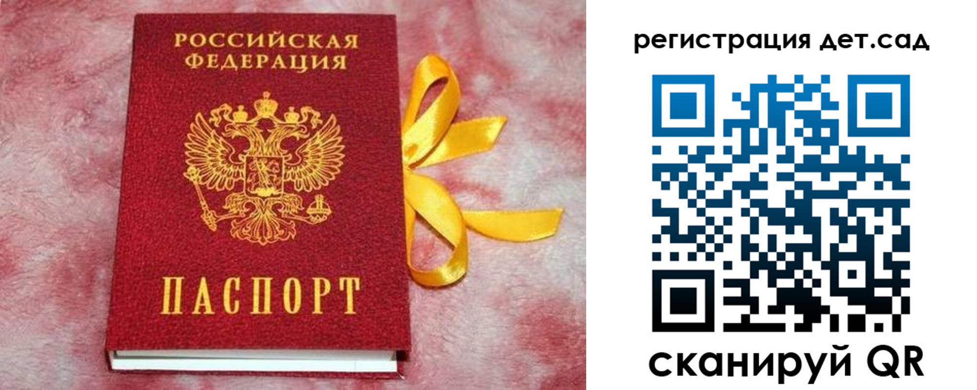 временная регистрация 2025 в Невельске