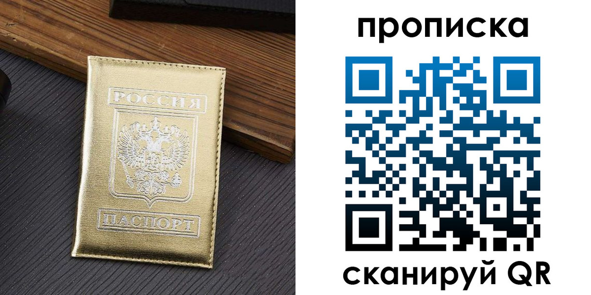 временная регистрация собственник в Невельске