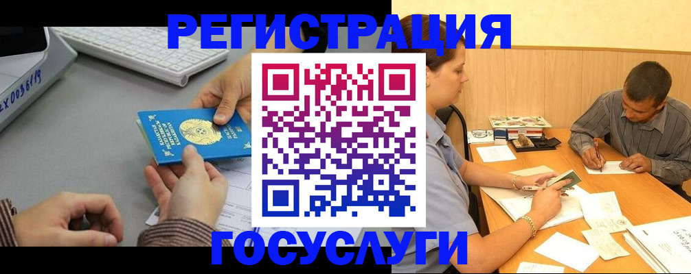 временная регистрация надежно в Невельске